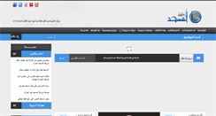 Desktop Screenshot of daleelalmasjed.com