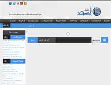 Tablet Screenshot of daleelalmasjed.com